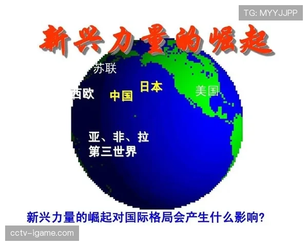 联盟格局变迁:传统豪强与新兴力量的实力对比 联盟格局变迁:传统豪强与新兴力量的实力对比